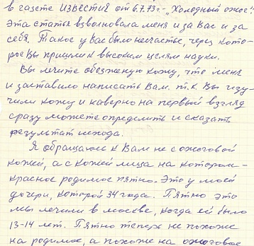 К 95-летию Николая Ивановича Атясова